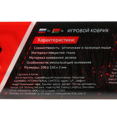 Купить Коврик Gembird MP-GAME4  черный  5309486. Характеристики, отзывы и цены в Донецке