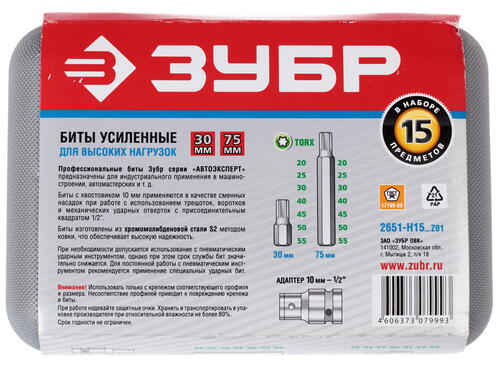 Купить Набор бит ЗУБР 2651-H15_z01  1065149. Характеристики, отзывы и цены в Донецке