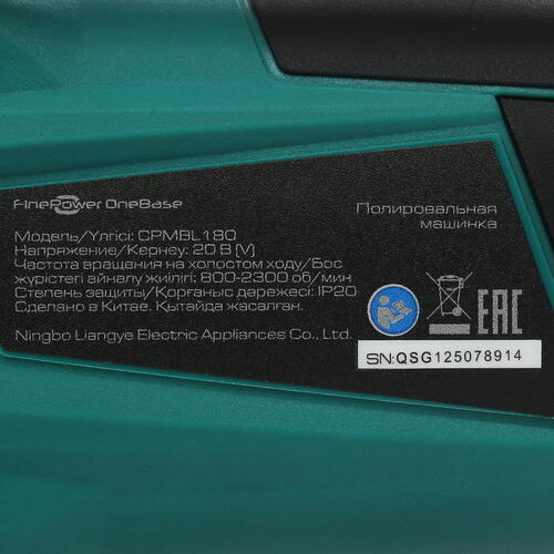 Купить Полировальная машина FinePower OneBase CPMBL180 OneBase20  , Без ЗУ, Без АКБ  4826674. Характеристики, отзывы и цены в Донецке