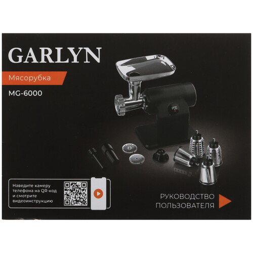Купить Мясорубка электрическая GARLYN MG-6000 черный  9162057. Характеристики, отзывы и цены в Донецке