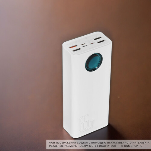 Купить Портативный аккумулятор Baseus Amblight Quick Charge 65W белый  5011590. Характеристики, отзывы и цены в Донецке