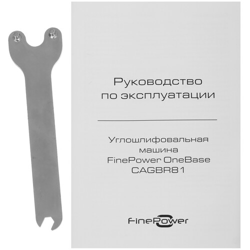 Купить Углошлифовальная машина (УШМ) FinePower OneBase CAGBR81 OneBase20  , Без АКБ  4891128. Характеристики, отзывы и цены в Донецке
