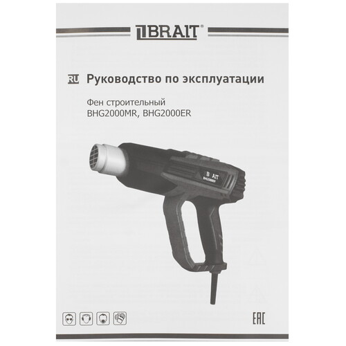 Купить Строительный фен BRAIT BHG2000MR  9230752. Характеристики, отзывы и цены в Донецке
