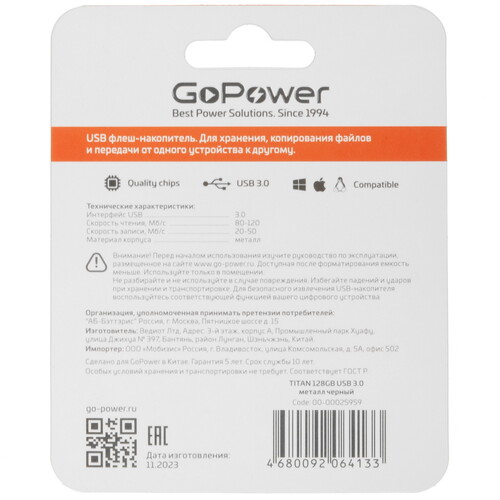 Купить Память USB Flash 128 ГБ GoPower [00-00025959]  5485541. Характеристики, отзывы и цены в Донецке