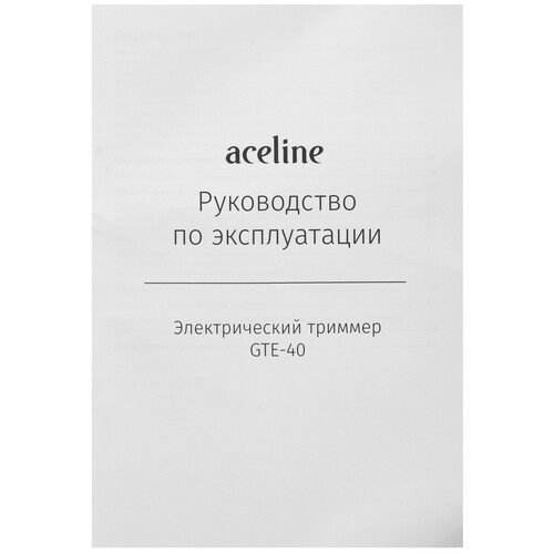 Купить Триммер электрический Aceline GTE-40  9194302. Характеристики, отзывы и цены в Донецке