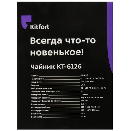 Купить Электрочайник Kitfort КТ-6126 черный  5352736. Характеристики, отзывы и цены в Донецке