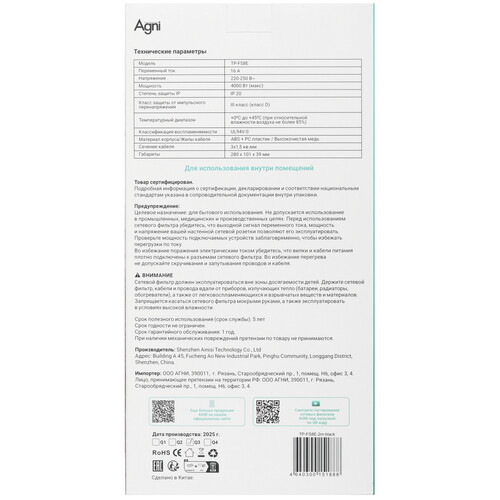 Купить Сетевой фильтр AGNI TP-FS8E черный  9289296. Характеристики, отзывы и цены в Донецке