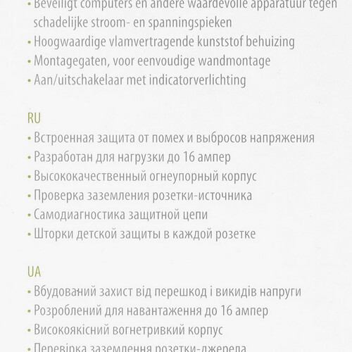 Купить Сетевой фильтр EnerGenie SPG5-C-10 черный  9154768. Характеристики, отзывы и цены в Донецке