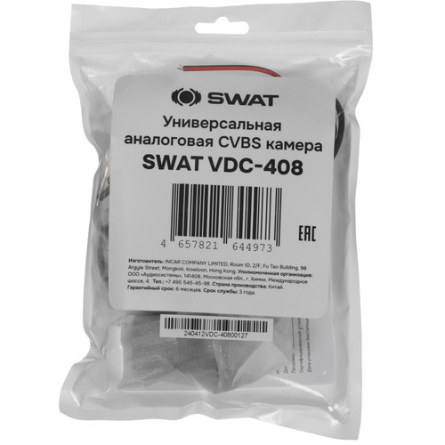 Купить Камера заднего вида SWAT VDC-408  9212058. Характеристики, отзывы и цены в Донецке