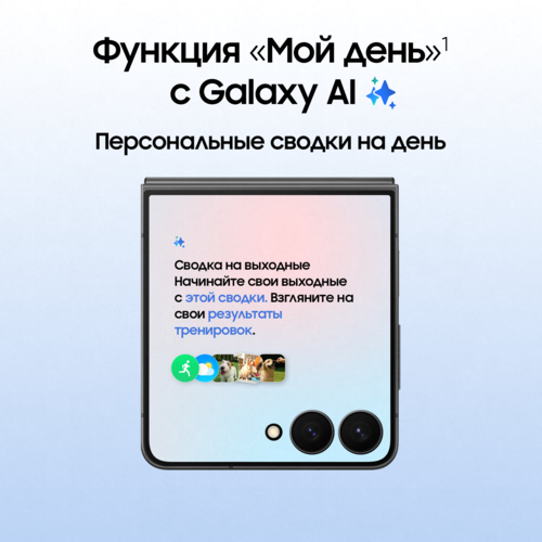 Купить 6.9" Смартфон Samsung Galaxy Z Flip7 256 ГБ черный  5635993. Характеристики, отзывы и цены в Донецке
