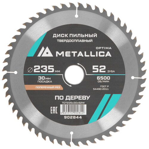 Купить Диск пильный Metallica 902844  9120898. Характеристики, отзывы и цены в Донецке