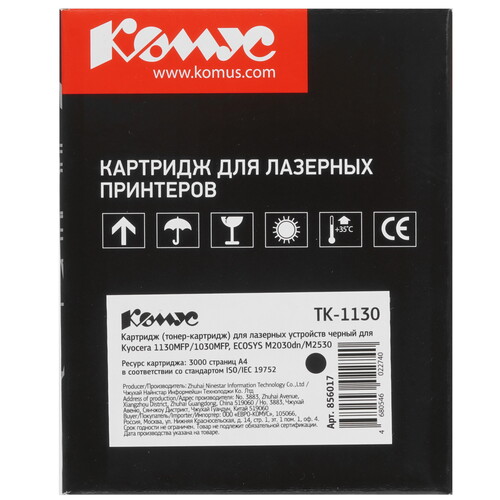 Купить Картридж лазерный Комус TK-1130 черный, с чипом  9141688. Характеристики, отзывы и цены в Донецке