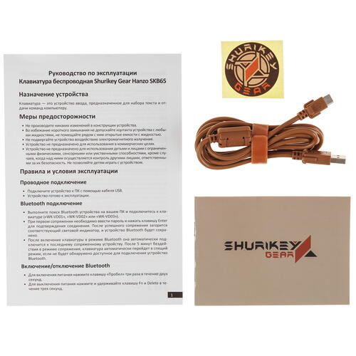 Купить Клавиатура  проводная + беспроводная Shurikey Gear Hanzo SKB65 Theme 002  5415368. Характеристики, отзывы и цены в Донецке