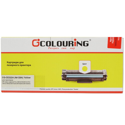 Купить Картридж лазерный Colouring CG-CE322A желтый, черный  1377667. Характеристики, отзывы и цены в Донецке