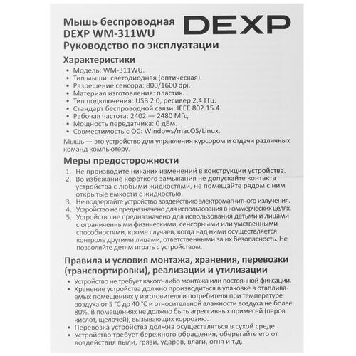 Купить Мышь беспроводная DEXP WM-311WU Flowers  голубой  5404134. Характеристики, отзывы и цены в Донецке