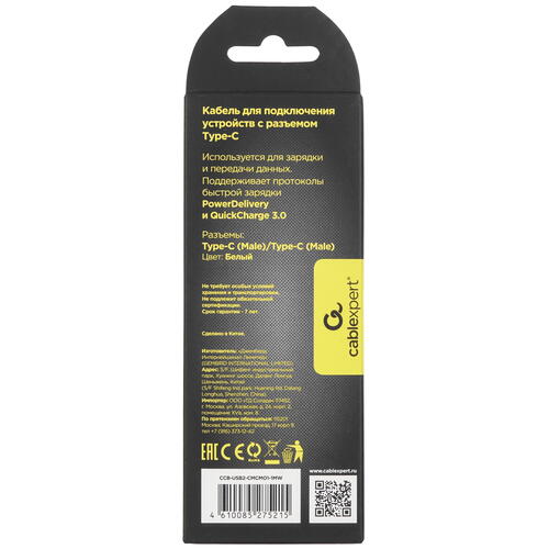 Купить Кабель круглый Cablexpert USB Type-C - USB Type-C белый 1 м  5452414. Характеристики, отзывы и цены в Донецке