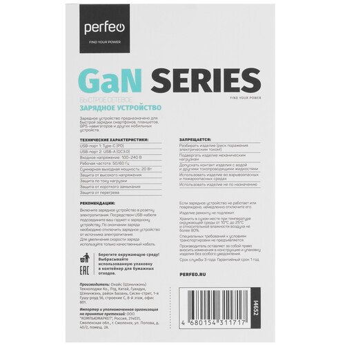 Купить Сетевое зарядное устройство Perfeo I4652 белый  9172982. Характеристики, отзывы и цены в Донецке