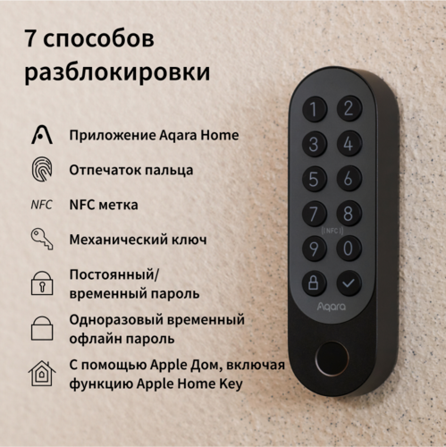 Купить Умный дверной замок Aqara U200 kit EL-D02D_bl  5498014. Характеристики, отзывы и цены в Донецке