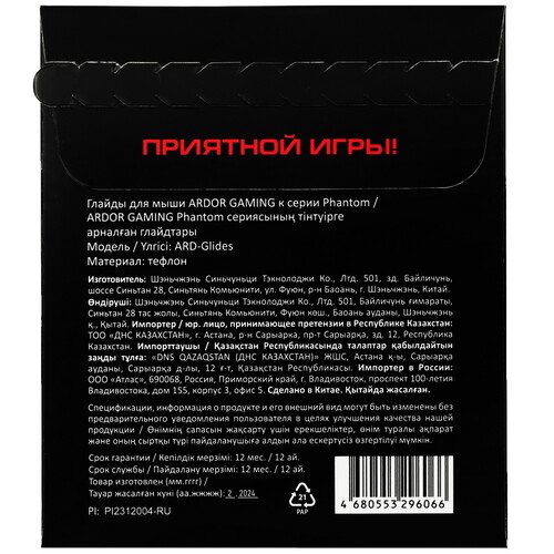 Купить Ножки для мыши ARDOR GAMING Phantom белый  5442352. Характеристики, отзывы и цены в Донецке