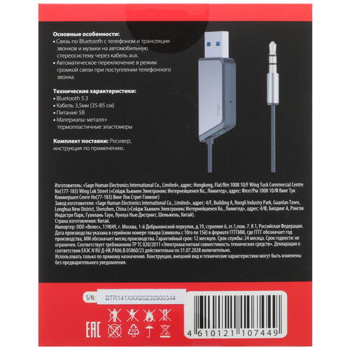 Купить Bluetooth адаптер Ritmix BTR-141  5441702. Характеристики, отзывы и цены в Донецке