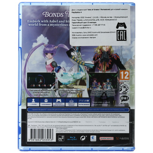 Купить Игра Tales of Graces f Remastered (PS4)  5611362. Характеристики, отзывы и цены в Донецке