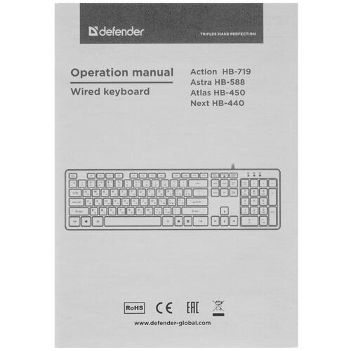 Купить Клавиатура  проводная Defender Astra HB-588  9908240. Характеристики, отзывы и цены в Донецке