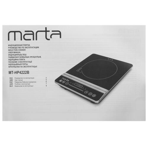 Купить Плита компактная электрическая MARTA MT-HP4222B черный  9058373. Характеристики, отзывы и цены в Донецке