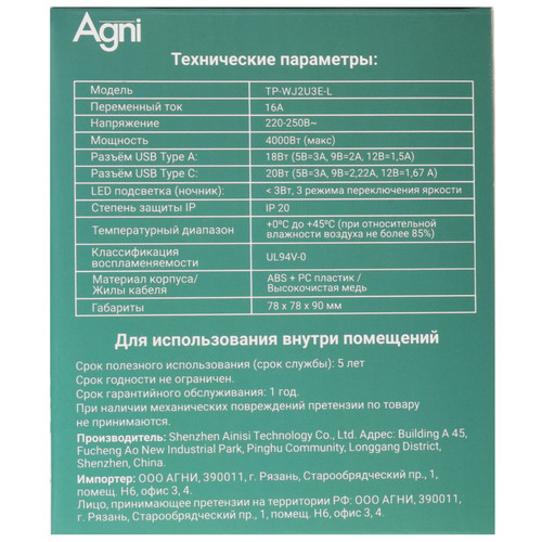 Купить Разветвитель AGNI TP-WJ2U3E-L-ivory бежевый  9354092. Характеристики, отзывы и цены в Донецке