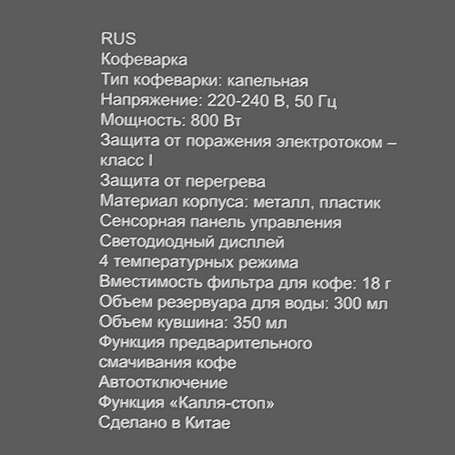 Купить Кофеварка капельная Redmond CM718 черный  9205616. Характеристики, отзывы и цены в Донецке