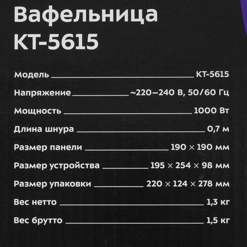 Купить Вафельница Kitfort КТ-5615 серый  9283627. Характеристики, отзывы и цены в Донецке