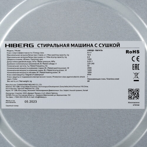 Купить Стирально-сушильная машина HIBERG i-DDQ8 - 10614 Ss серебристый  9238390. Характеристики, отзывы и цены в Донецке