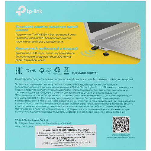 Купить Wi-Fi адаптер TP-LINK TL-WN823N  0174000. Характеристики, отзывы и цены в Донецке