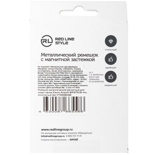Купить Ремешок Red Line для Amazfit BIP/GTS золотистый  5608018. Характеристики, отзывы и цены в Донецке