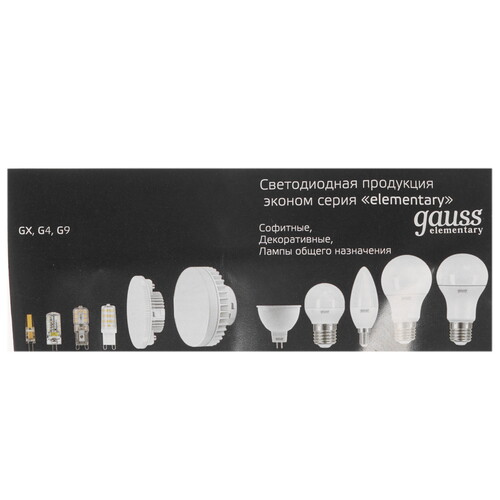 Купить Лампа светодиодная Gauss LED G4/3w/JC/220v  4714444. Характеристики, отзывы и цены в Донецке