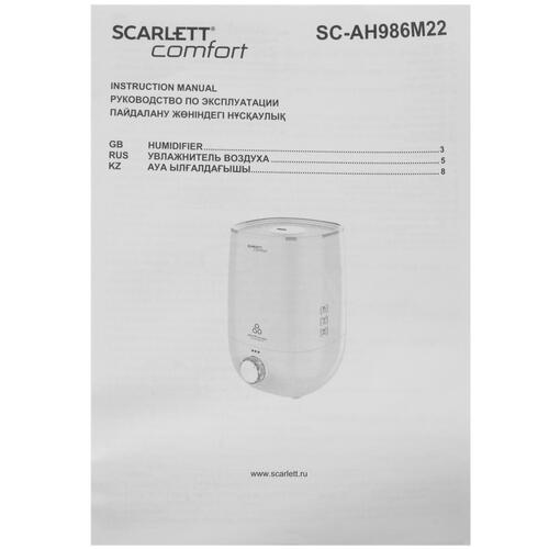 Купить Увлажнитель воздуха Scarlett SC-AH986M22  5327063. Характеристики, отзывы и цены в Донецке