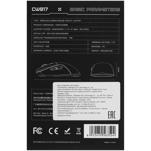 Купить Мышь беспроводная/проводная ONIKUMA CW917  9302669. Характеристики, отзывы и цены в Донецке