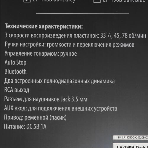 Виниловый проигрыватель Ritmix LP-190B Купить Виниловый проигрыватель Ritmix LP-190B  5096211. Характеристики, отзывы и цены в Донецке