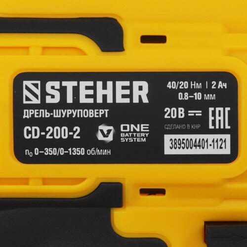 Купить Дрель-шуруповерт STEHER CD-200-2  9909090. Характеристики, отзывы и цены в Донецке