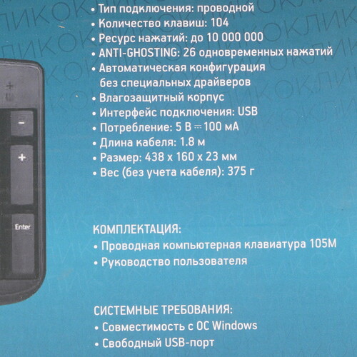 Купить Клавиатура  проводная Oklick 105M  5603379. Характеристики, отзывы и цены в Донецке