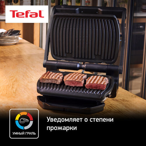 Купить Гриль Tefal GC712834 Optigrill+ черный  8128188. Характеристики, отзывы и цены в Донецке