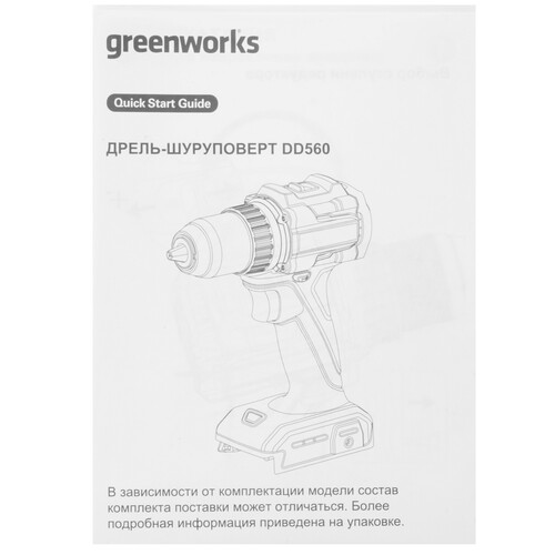 Купить Дрель-шуруповерт Greenworks DD560 24V  9305492. Характеристики, отзывы и цены в Донецке
