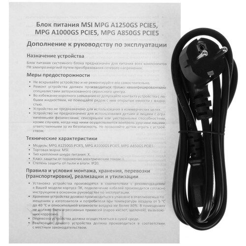 Купить Блок питания MSI MPG A1000GS PCIE5  черный  5621769. Характеристики, отзывы и цены в Донецке