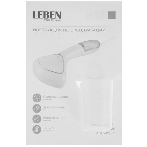 Купить Отпариватель LEBEN 249-103 голубой  9237148. Характеристики, отзывы и цены в Донецке