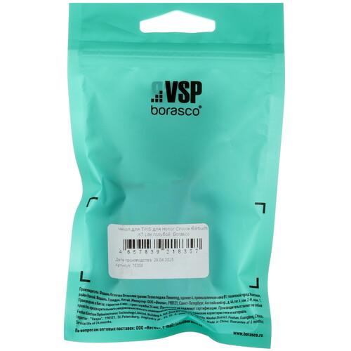 Купить Чехол Borasco для Honor Choice Earbuds X7 Lite, голубой  5628733. Характеристики, отзывы и цены в Донецке