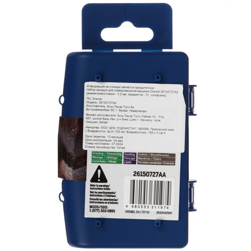 Купить Насадки для гравировальной машинки Dremel 26150727AA  5455658. Характеристики, отзывы и цены в Донецке