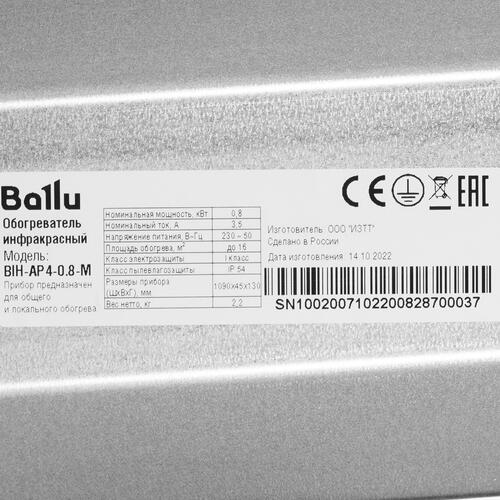 Купить Инфракрасный обогреватель Ballu BIH-AP4-0.8-M  9976211. Характеристики, отзывы и цены в Донецке