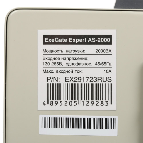 Купить Стабилизатор напряжения ExeGate Expert AS-2000  5422968. Характеристики, отзывы и цены в Донецке