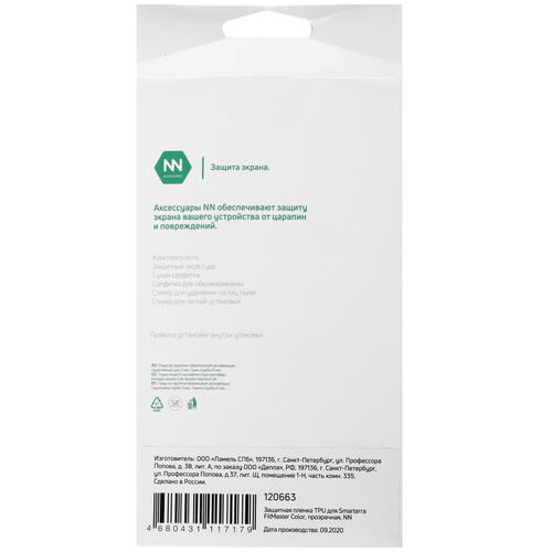 Купить Защитная пленка DEPPA для Smarterra FitMaster Color  4720547. Характеристики, отзывы и цены в Донецке