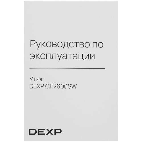 Купить Утюг DEXP CE2600SW черный  5400161. Характеристики, отзывы и цены в Донецке