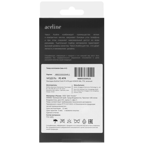 Купить Накладка  Aceline Fresh для HONOR X6b зеленый  9237968. Характеристики, отзывы и цены в Донецке